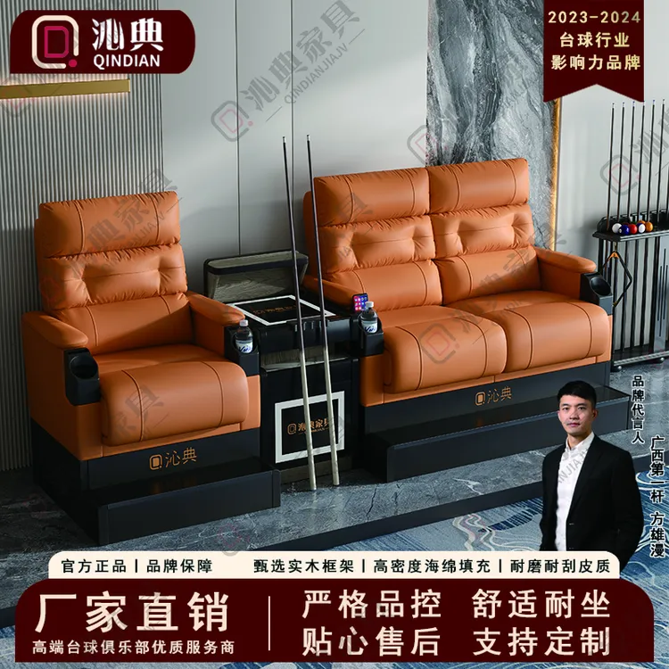 台球室豪华台球椅沙发耐磨皮质高回弹柔软意式风格观球椅茶几组合商品图