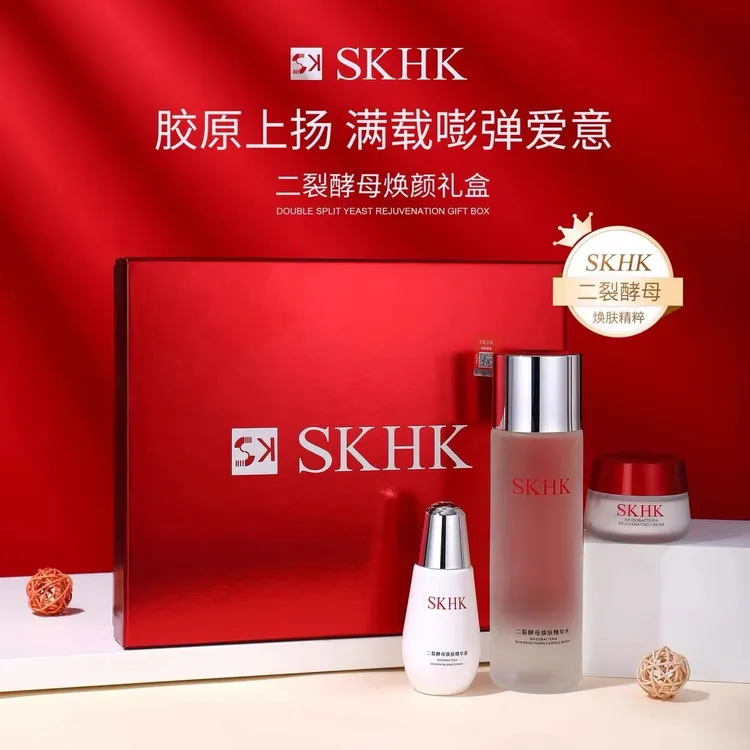 【官方旗舰】SK护肤品套装补水保湿抗皱抗衰老紧致收缩毛孔美白正品