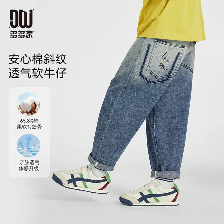多多家10384【水洗渐变.软牛仔】中大童春秋水洗柔软斜纹透气牛仔裤