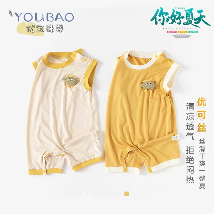 婴儿连体衣夏季薄款优可丝宝宝背心哈衣高弹力清凉透气新生儿夏装