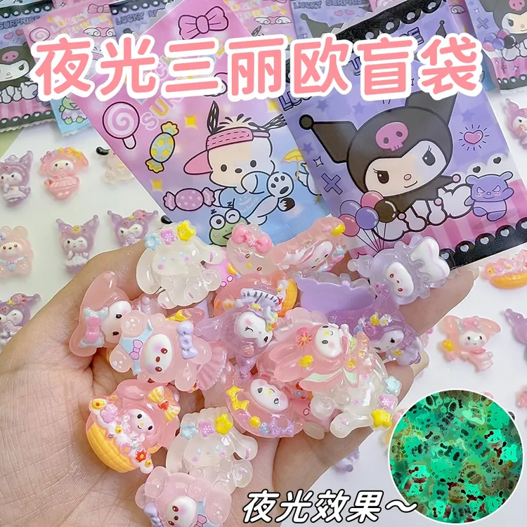 三丽欧夜光盲袋小礼物小学生奖励拆拆乐可爱卡通小玩具潮玩盲盒
