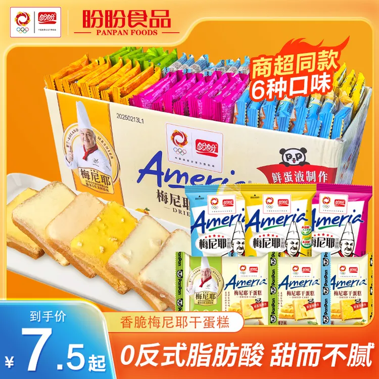 盼盼梅尼耶干蛋糕散装多口味下午茶零食早餐糕点解馋美味