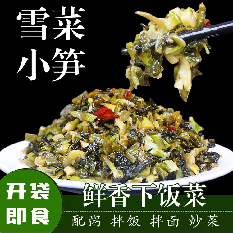 农家腌制雪里蕻雪菜小笋盐菜即食下饭菜