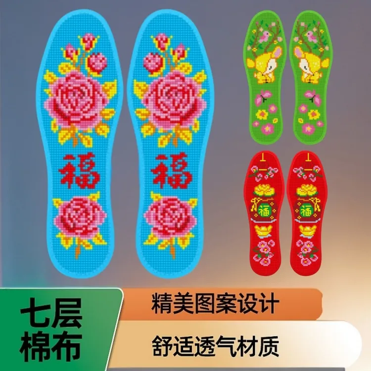 新款手工自绣七层棉布十字绣鞋垫国潮风防滑透气耐磨吸汗鞋垫子