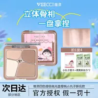 唯资高光修容盘樱桃小丸子联名持久易上色不飞粉一盘多用综合盘