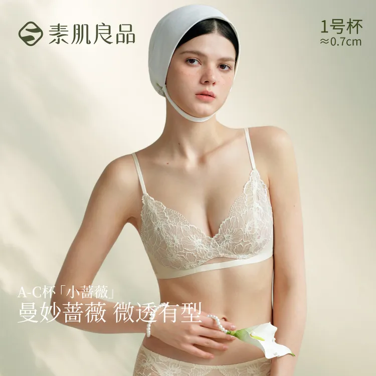 素肌良品「小蔷薇花瓣杯」轻薄软支撑微聚性感蕾丝内衣女琥珀流光SJ