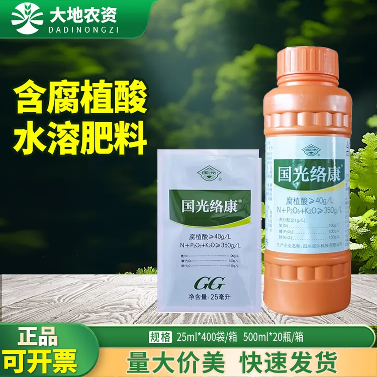 国光络康 含腐植酸氮磷钾大量元素水溶肥 肥料叶面肥增强光合作用