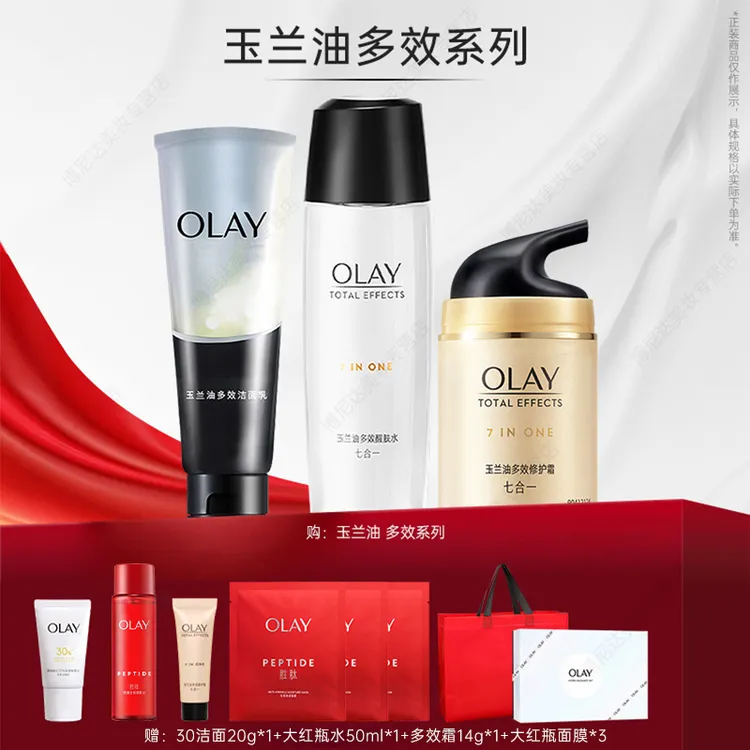 OLAY玉兰油多效霜水霜套装礼盒 修护保湿抗皱紧致护肤品送妈妈