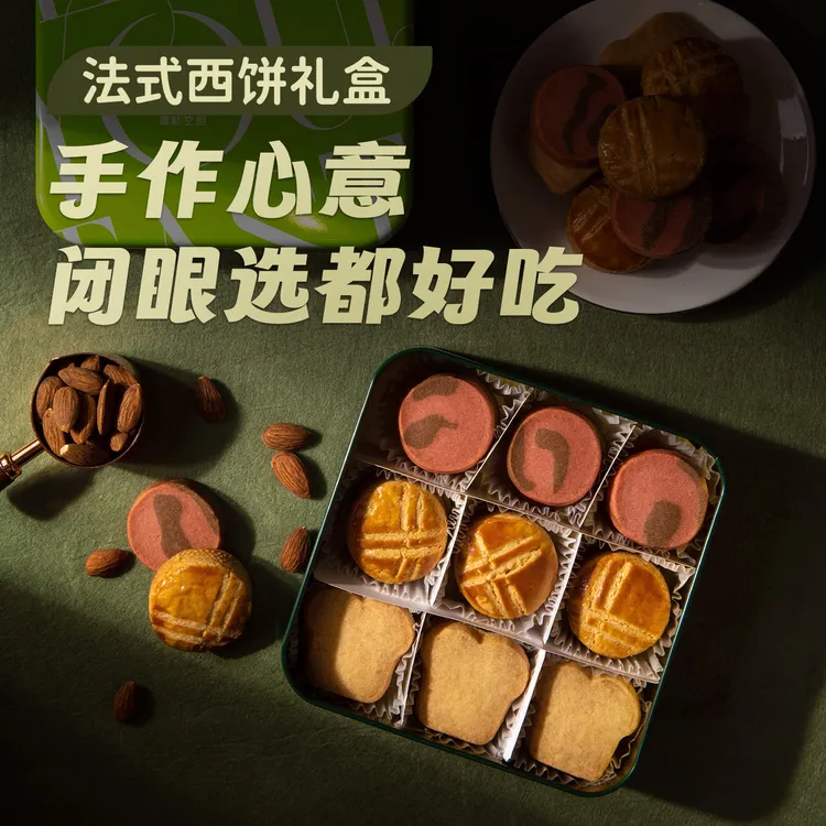 厦航空厨法式手作西饼曲奇饼干礼盒3种口味27片共375g烘焙茶点心