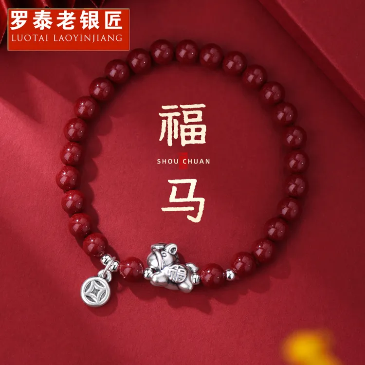 罗泰老银匠 含辰砂工艺品999纯银生肖马手链女士款本命年辰砂手串
