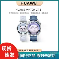 Huawei/华为WATCH GT 5华为手表情绪健康助手睡眠监测智能手表