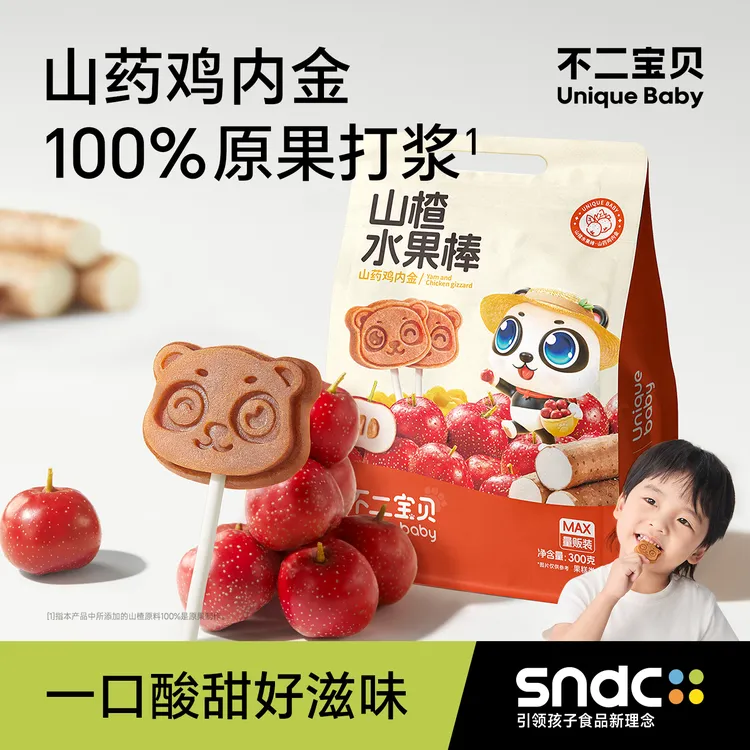 不二宝贝山楂鸡内金水果棒棒糖条片干果丹皮碎搭婴儿童宝宝零食SW