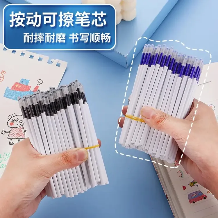 ST头按动可擦笔芯顺滑晶蓝色学生摩易擦热可擦黑色魔力擦中性笔芯