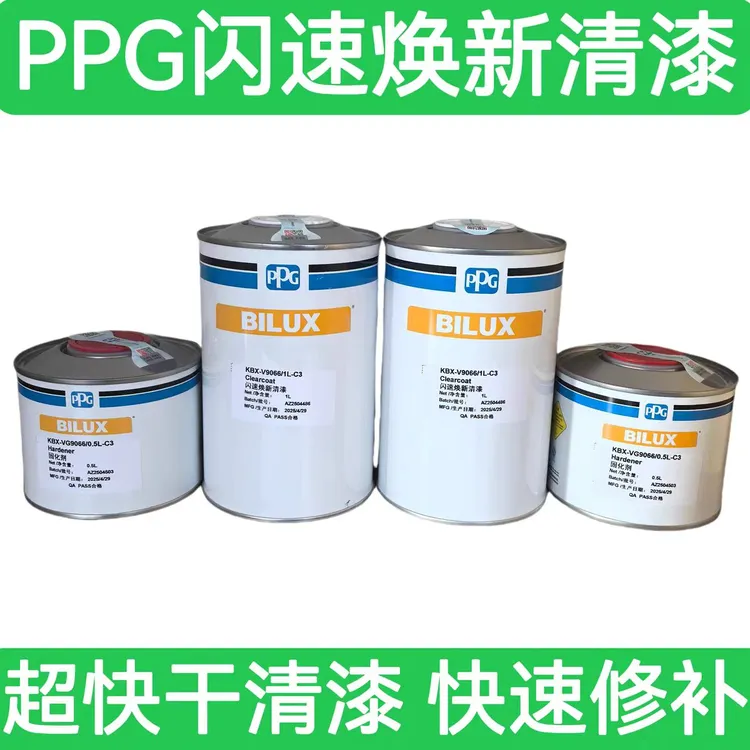 PPG超快干清漆1+0.5升套装高品质快修补大品牌