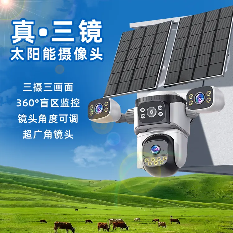 小鹰看看三画面无线摄像头不用WiFi手机远程室外防水无死角监控器