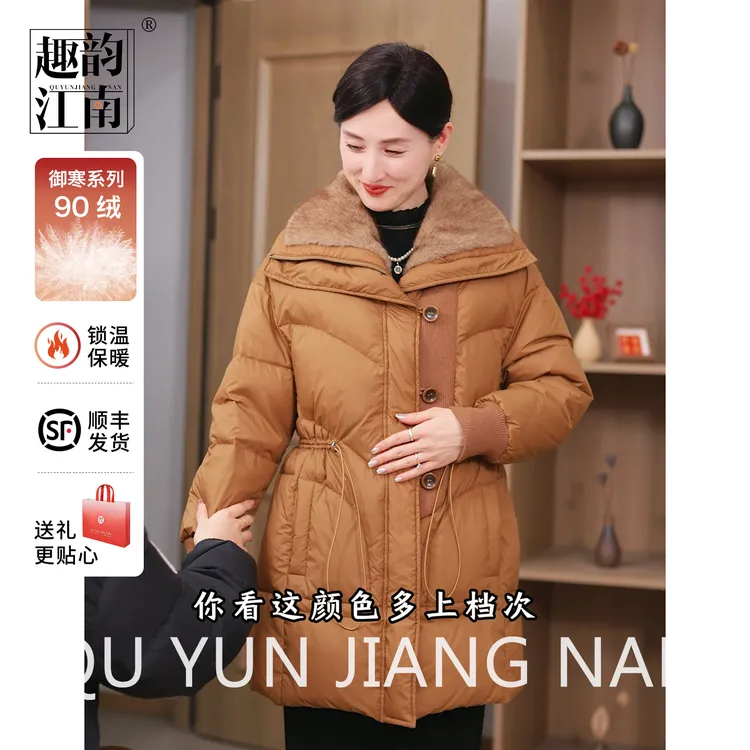 趣韵江南妈妈装2025加厚狐狸毛领90绒中长款保暖外套中老年羽绒服