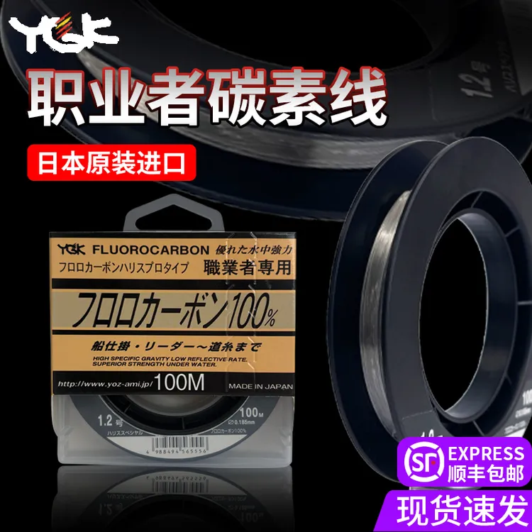 日本YGK职业者碳线耐磨碳线淡海矶钓子主线路亚碳素线高档前导线