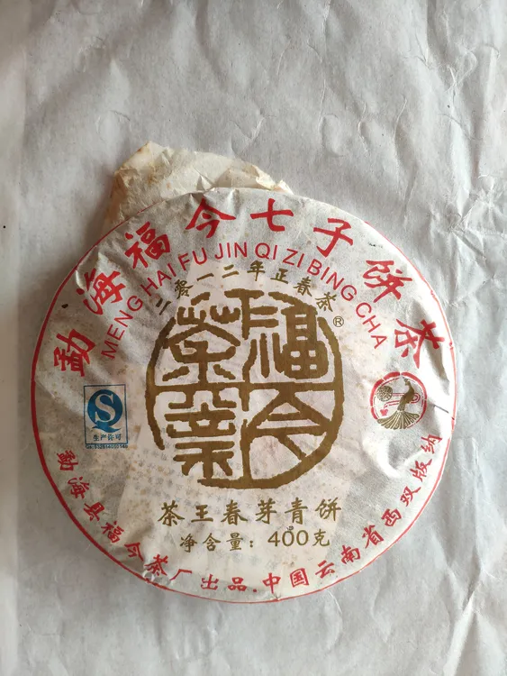 品鉴装福今2012年茶王春芽青饼