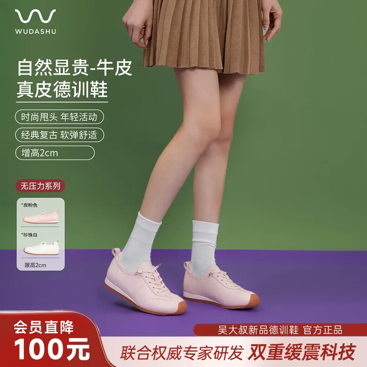 吴大叔2026春季新款复古百搭运动休闲德迅鞋纯色小白鞋真皮女鞋