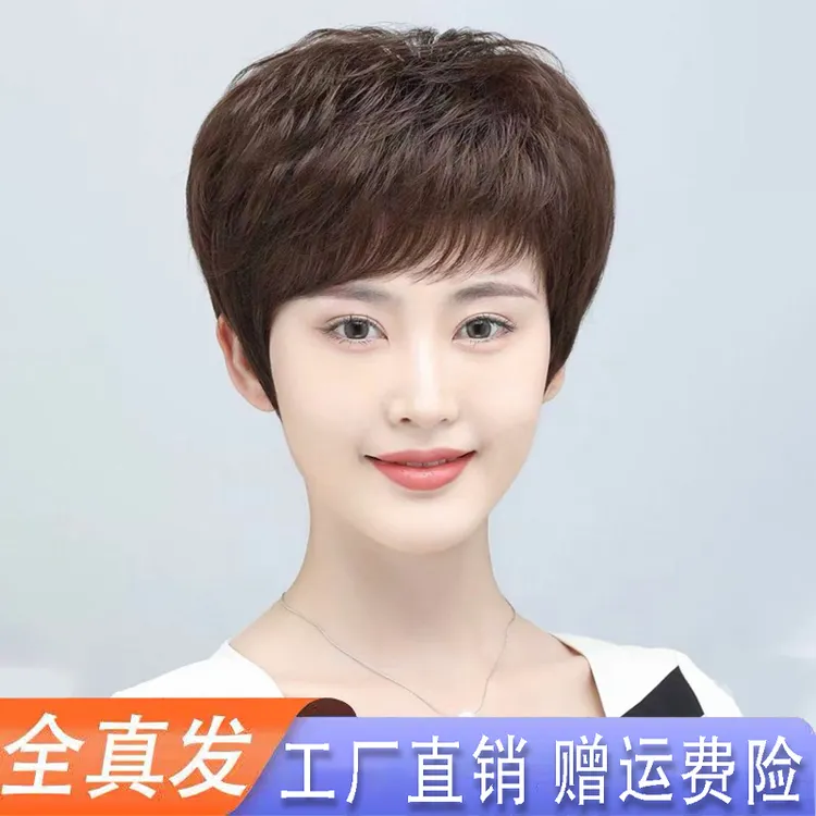 假发真发全真人发全头套女短发中老年女士妈妈发套自然真头发头套