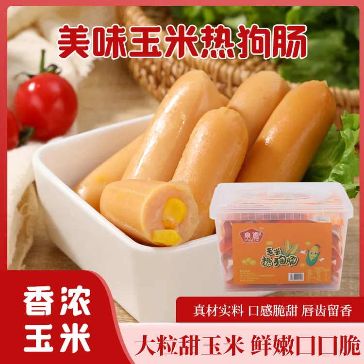 玉米肠香辣肠热狗肠宿舍速食休闲即食零食