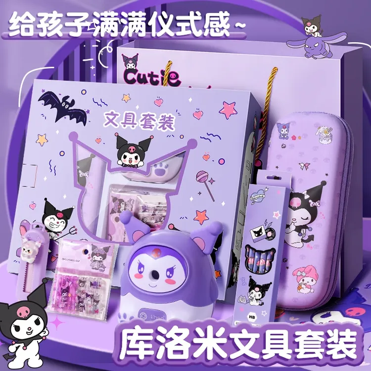 六一儿童节礼物库洛米文具套装开学礼包小学生奖励生日礼物伴手礼