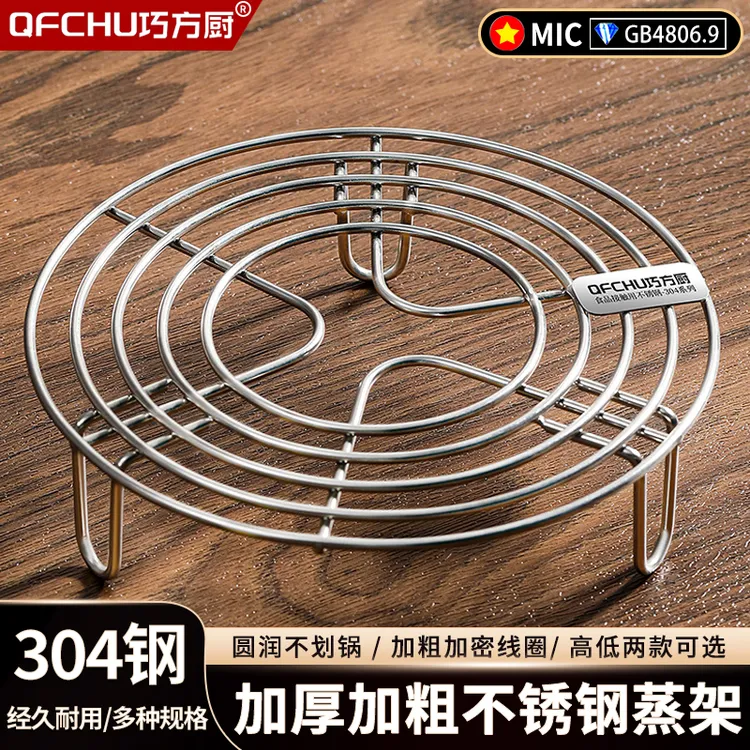 巧方厨蒸架304不锈钢特厚家用小笼包支架万能蒸屉篦支架蒸盘锅架