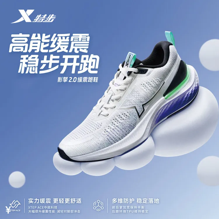 特步影擎2.0丨缓震跑鞋男女款稳定支撑回弹跑步鞋网面透气运动鞋