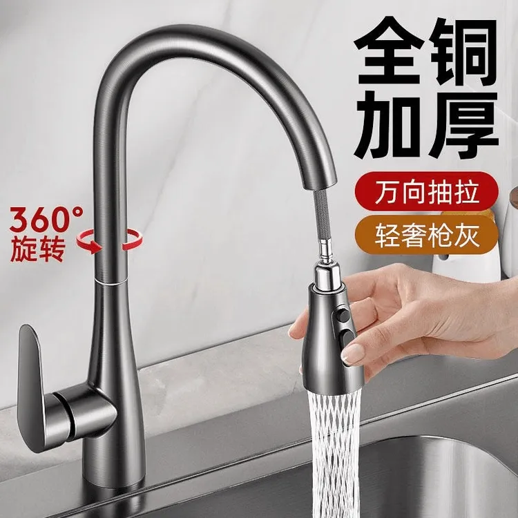 高品质全铜家用厨房抽拉式水龙头伸缩洗菜盆专用水槽冷热两用龙头