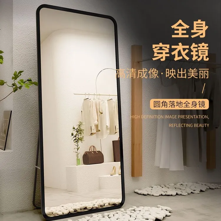 全身落地镜子网红简约少女圆角家用试衣镜卧式穿衣学生宿舍服装店
