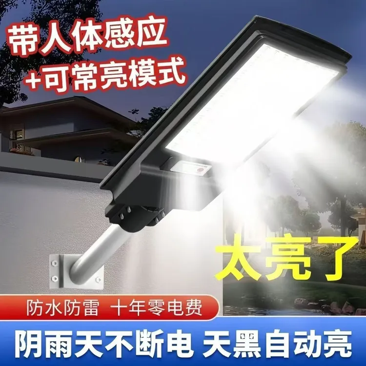 【全新正品】320灯珠太阳能灯太阳能庭院灯