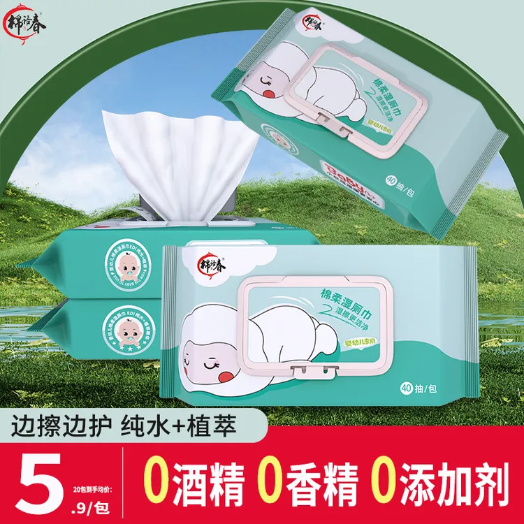 加大加厚湿厕巾无香新生儿40抽水刺无纺布含水量适中