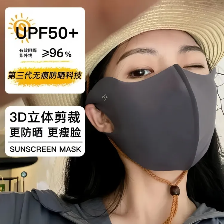 夏季防晒口罩女冰丝面罩透气护眼角防紫外线渐变薄冰感高 颜值面