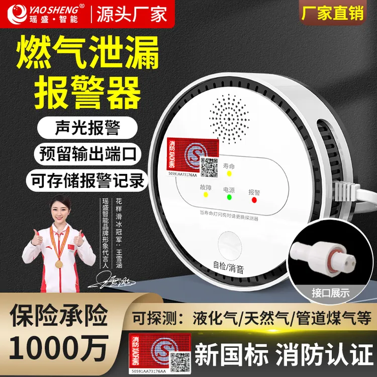 燃气报警器厨房专用燃气泄漏自动切断阀煤气天然气漏气家用报警器