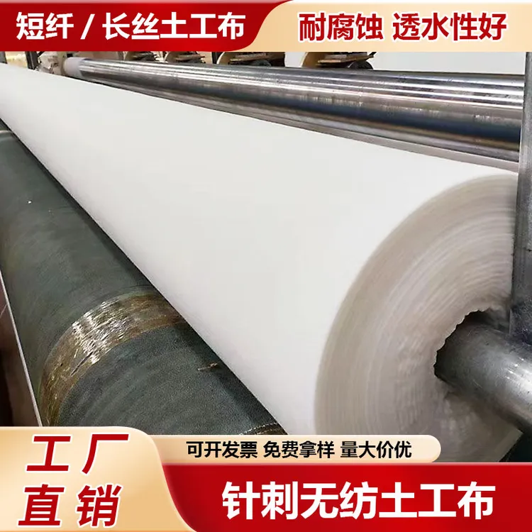 厂家直销针刺无纺加厚白色黑色土工布公路铁路养护防水材料保湿毯