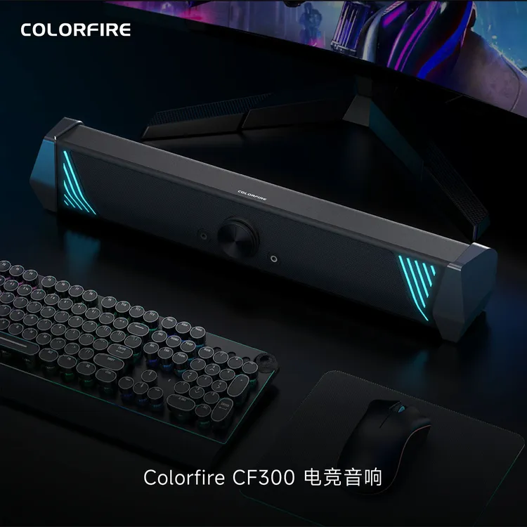 七彩虹CF300高音质蓝牙电脑音响音箱RGB震撼长条质感电脑音响推荐