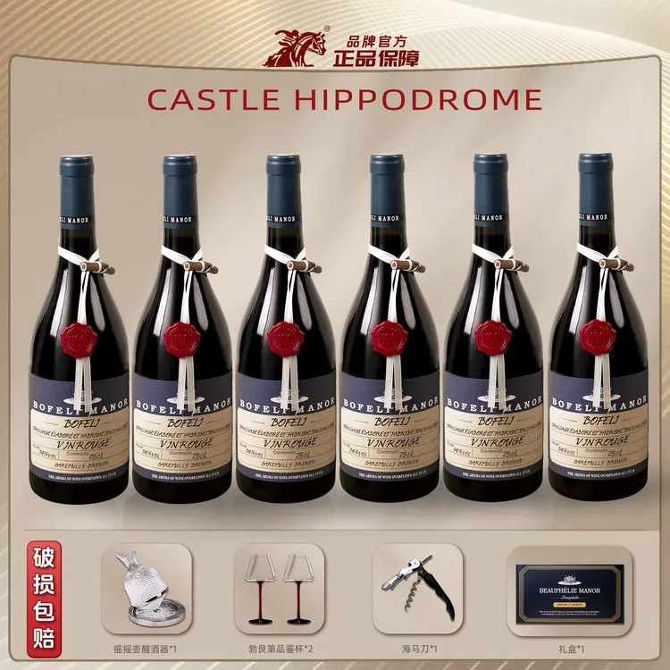 赛马酒庄堡菲丽庄园老藤14度干红葡萄酒 750ML*6