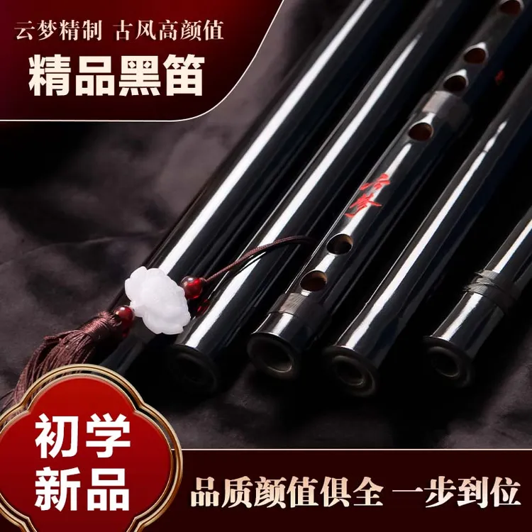 云梦古风高颜值竹笛成人初学者笛子初学成人零基础e调f调笛子儿童