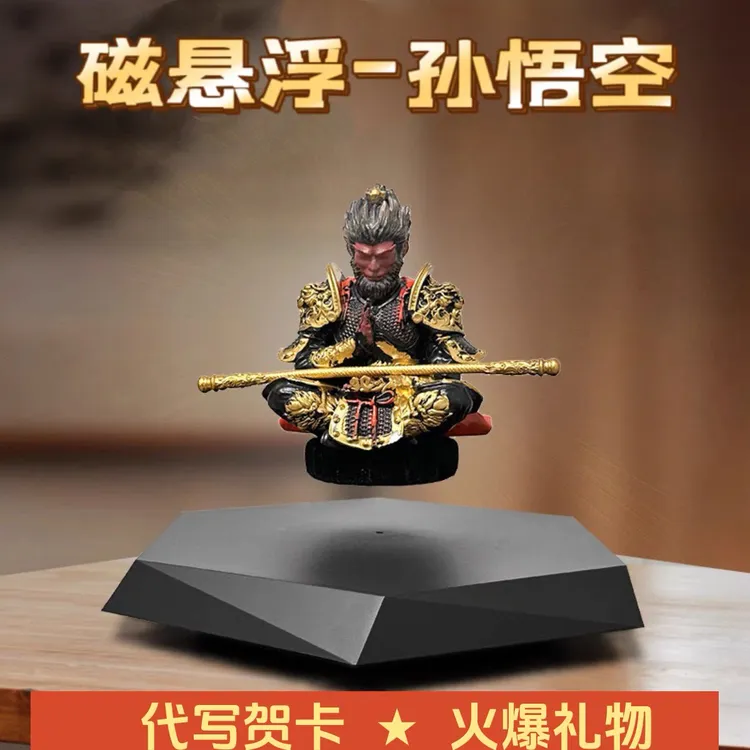 黑神话悟空磁悬浮手办玩具摆件送男孩子生日礼物送男朋友七夕礼品