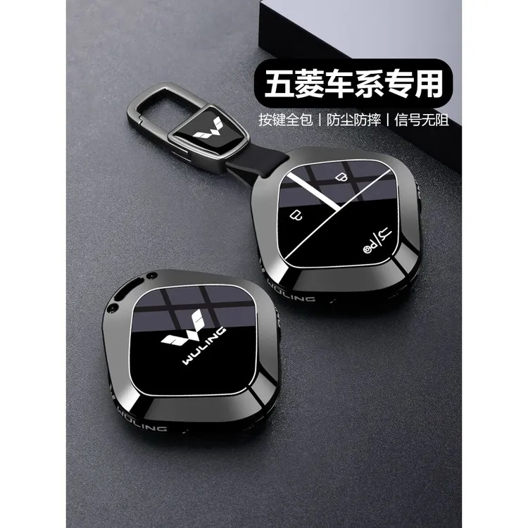 2025新款五菱缤果钥匙套缤果s车专用星光高级壳缤果plus汽车扣包