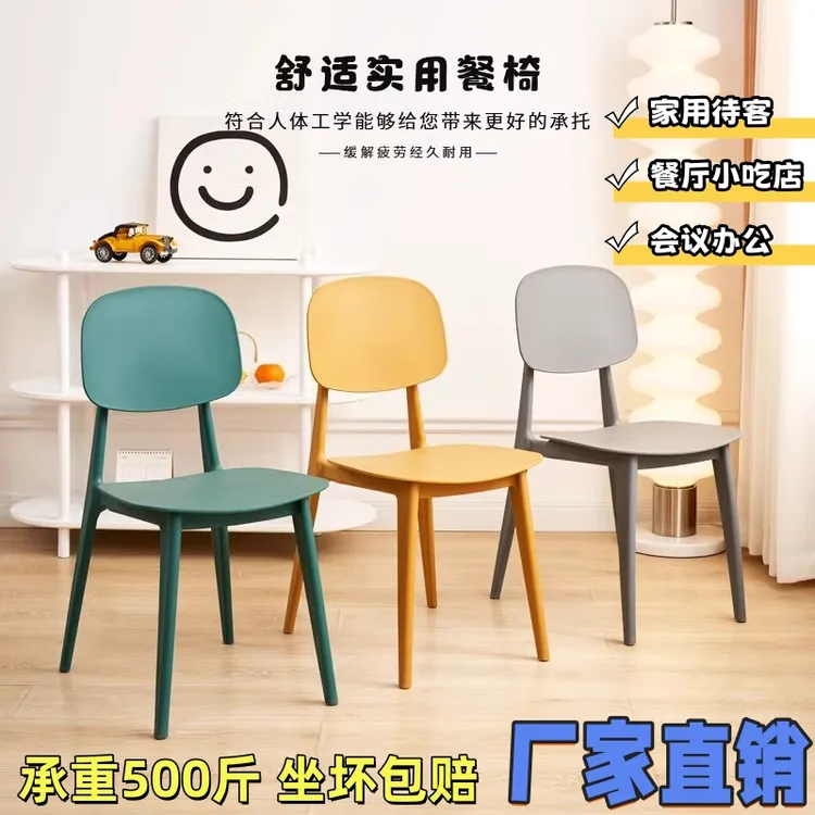 北欧简约现代餐椅时尚休闲创意塑料椅子家用阳台户外商用靠背凳子