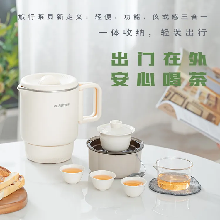 600W4分钟0.8L电热水壶旅行保温轻便茶杯小型茶具套归园旅行茶具