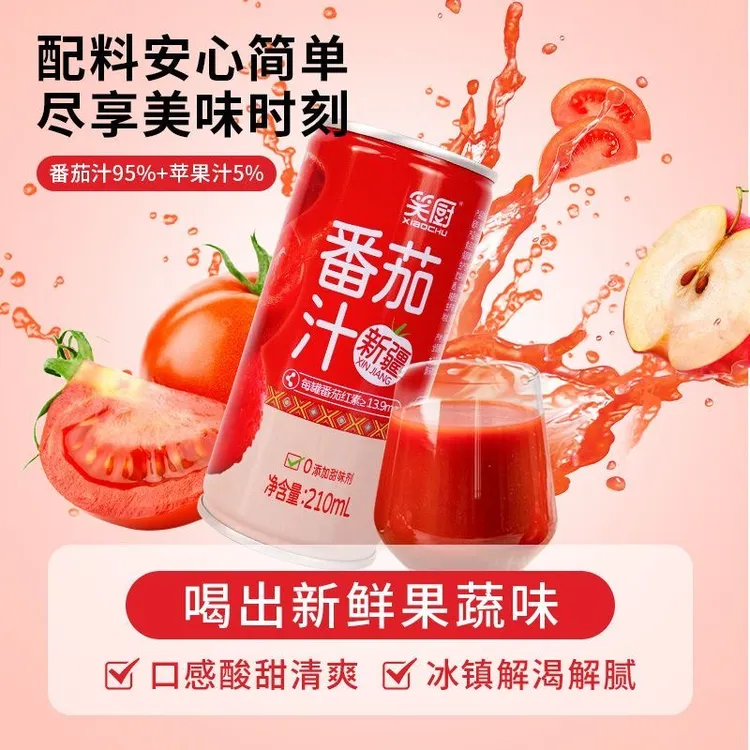 【多送番茄酱】笑厨新疆番茄汁浓缩果蔬汁富含番茄红素营养210ml罐