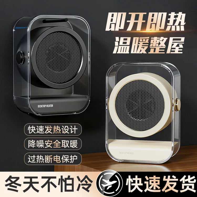 冬天加热暖风扇过热断电6051