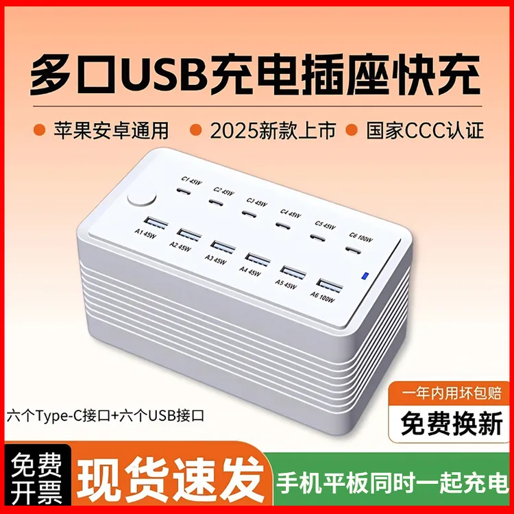 多口usb充电器12口400W插座多孔充电站快充适用小米苹果安卓排插