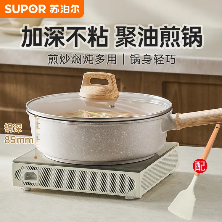 苏泊尔煎锅家用不粘锅麦饭石色炒菜锅深煎锅牛排平底锅电磁炉通用