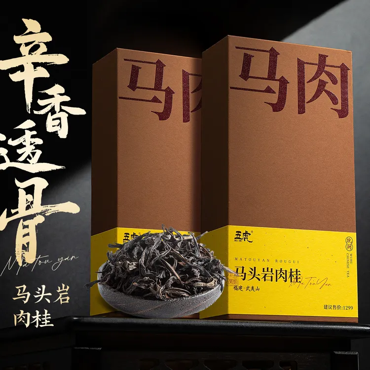 五虎马肉肉桂茶浓香型福建岩茶乌龙茶茶叶礼盒装节日送礼