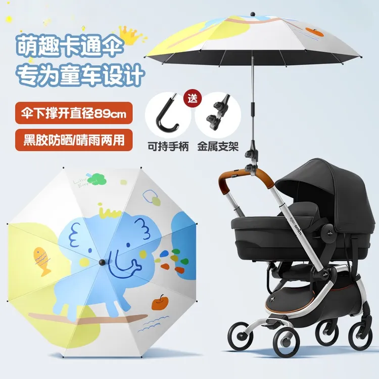 婴儿车遮阳伞推车专用遛娃神器伞夏天儿童雨伞晴雨两用黑胶伞商品图