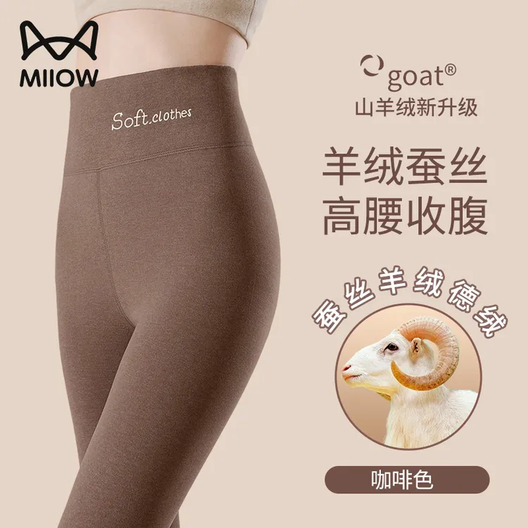 猫人保暖裤秋冬季新款女士打底紧身裤高腰显瘦秋裤德绒羊绒蓄热