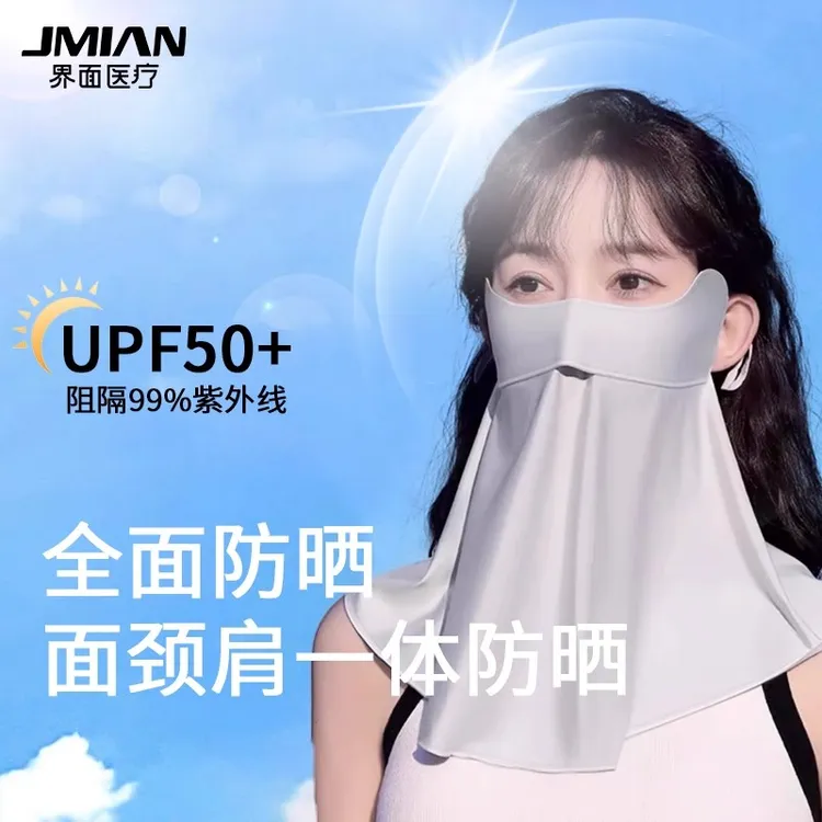 界面防晒面罩女防紫外线护颈透气护眼角面罩遮光开车遮阳全脸口罩